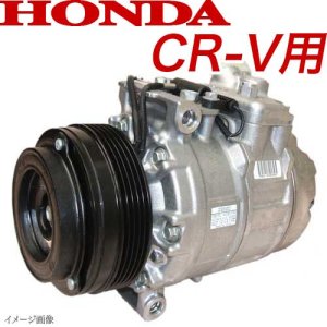 画像: CR-V エアーコンプレッサー リビルトHS090L-DL